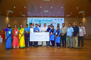 സംസ്ഥാനതല ശബരീഷ് സ്മാരക സ്ക്കൂൾവിക്കി പുരസ്ക്കാരം 2021-2022 മൂന്നാം സ്ഥാനം