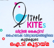പ്രമാണം:13121 littlekites logo.JPG
