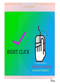 Right Click ---- സി.പി.എച്ച്.എസ് കുറ്റിക്കാട്