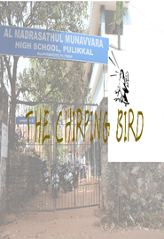 The Chirping Bird ---- എ.എം.എം.എച്ച്.എസ്. പുളിക്കൽ]