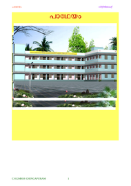 പാഥേയം ---- സി.കെ.ജി.എം.എച്ച്.എസ്സ്. ചിങ്ങപുരം